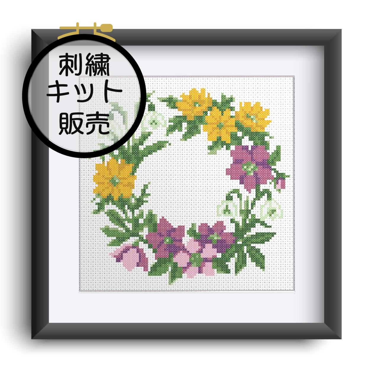 (刺繍キット販売)  フラワーリース クロスステッチ | 2枚目