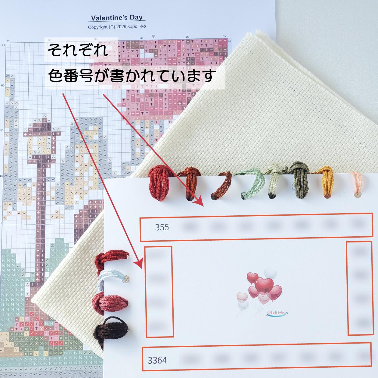(刺繍キット販売)  バレンタインデー クロスステッチ | 5枚目