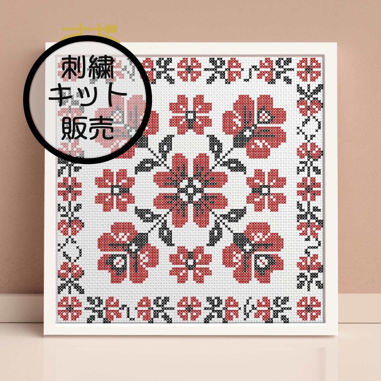 (刺繍キット販売)  Red flower 2 クロスステッチ | 2枚目