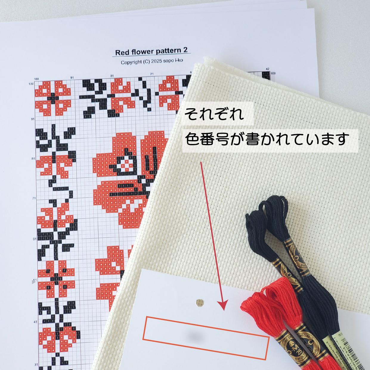 (刺繍キット販売)  Red flower 2 クロスステッチ | 5枚目