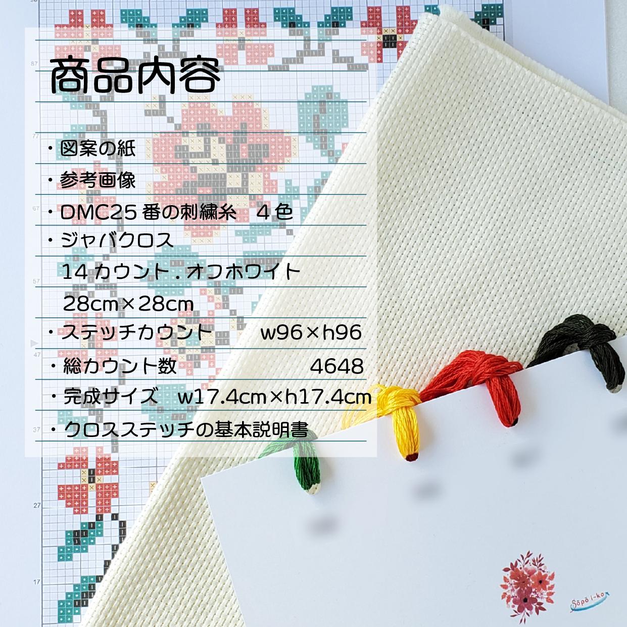 (刺繍キット販売)  Red flower クロスステッチ | 3枚目