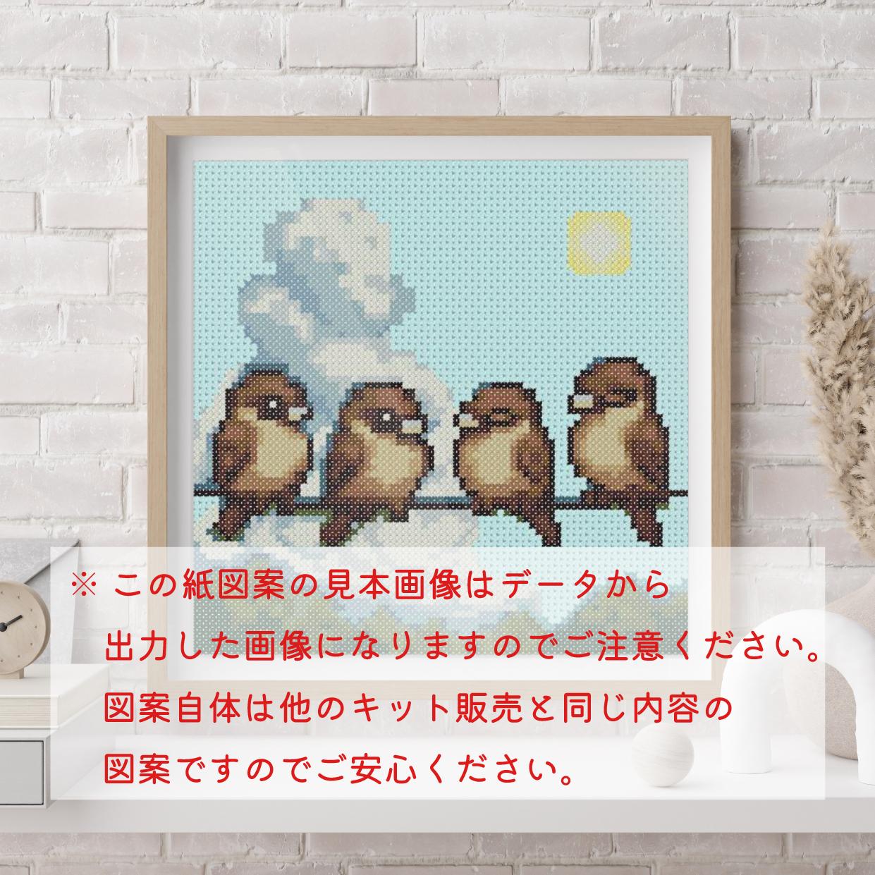 (刺繍キット販売) 入道雲とスズメたち  クロスステッチ | 4枚目