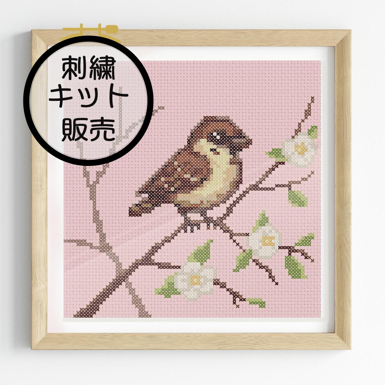 (刺繍キット販売) スズメのクロスステッチ | 2枚目