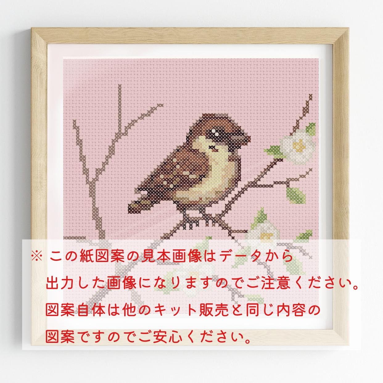 (刺繍キット販売) スズメのクロスステッチ | 4枚目