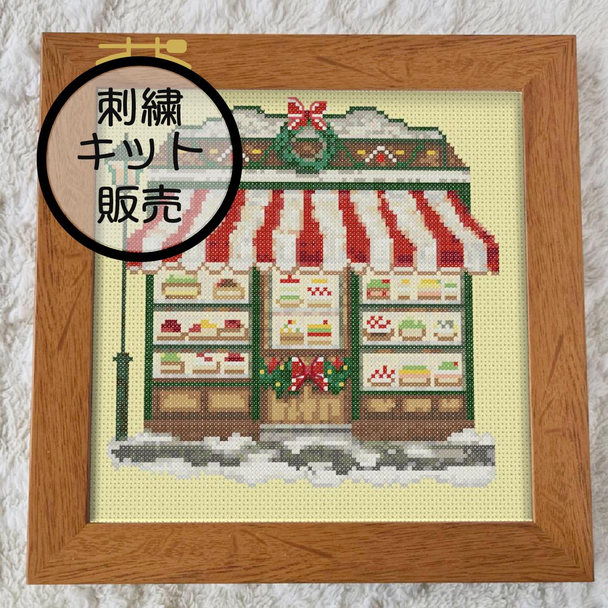 (刺繍キット販売)  ケーキショップ クロスステッチ クロスステッチ | 2枚目