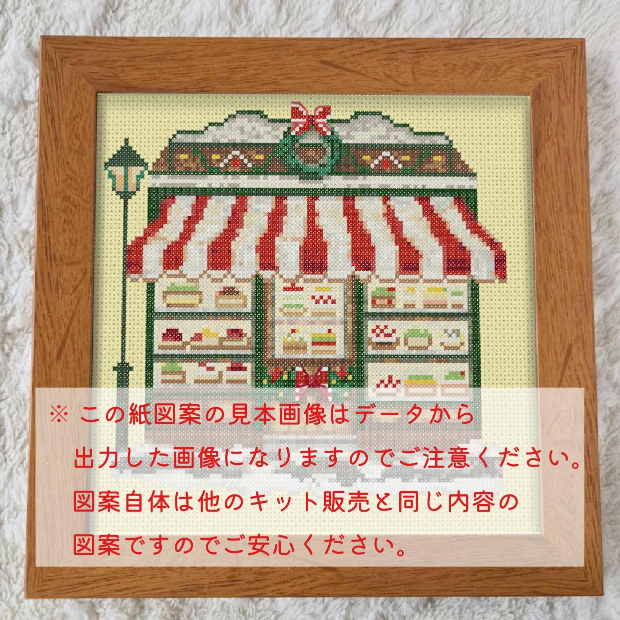 (刺繍キット販売)  ケーキショップ クロスステッチ クロスステッチ | 4枚目