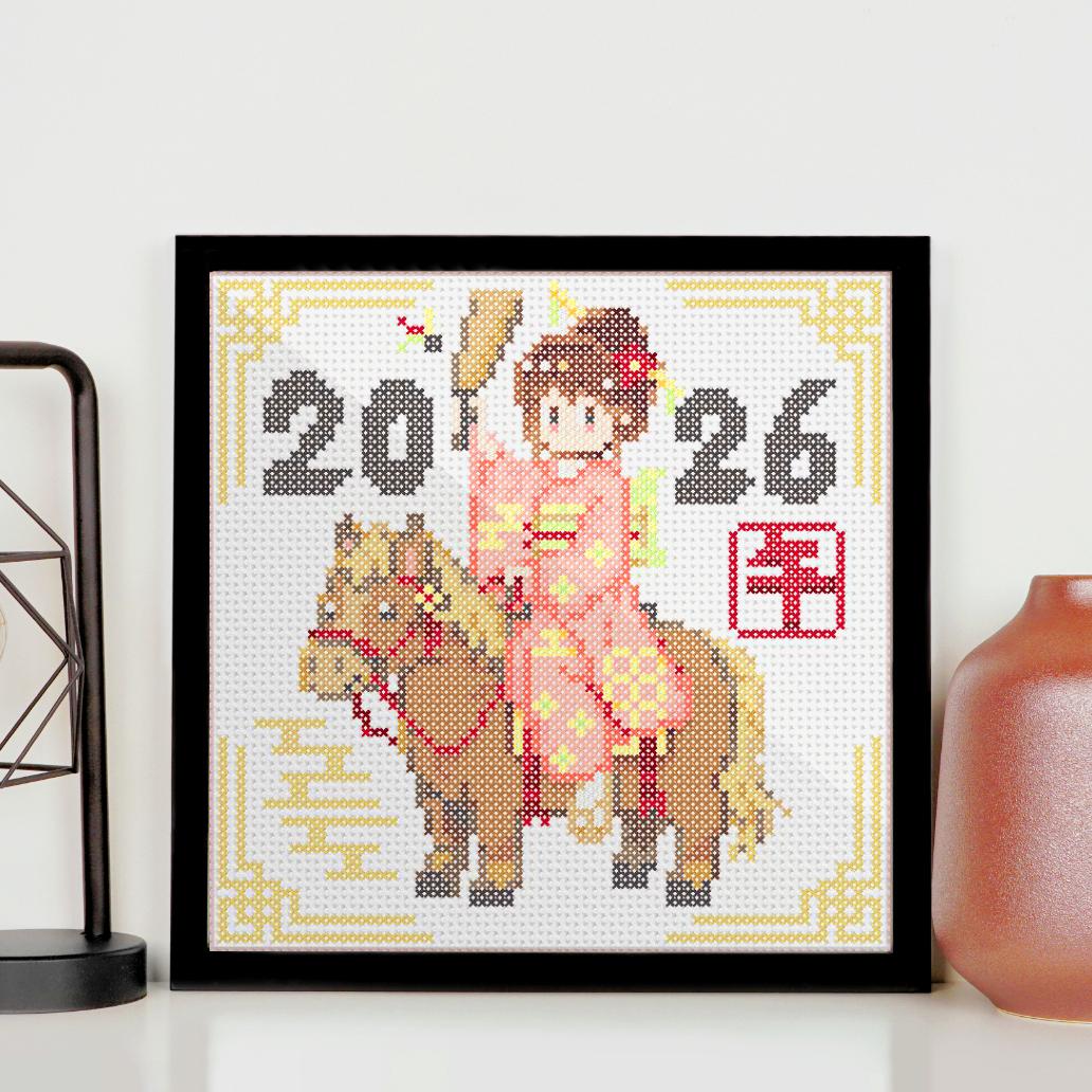 (刺繍キット販売)  ふりそで×うま×お正月2026 クロスステッチ