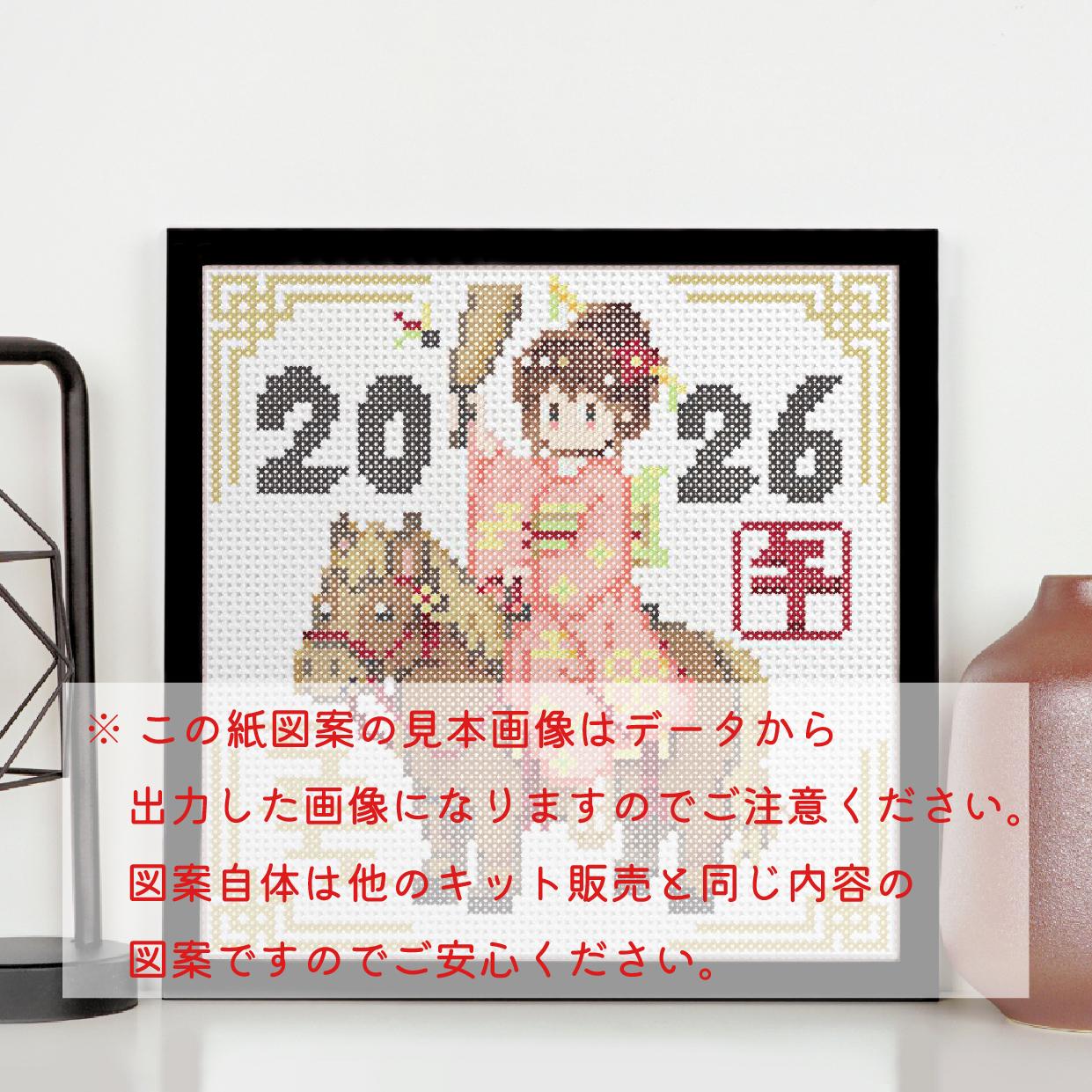 (刺繍キット販売)  ふりそで×うま×お正月2026 クロスステッチ | 4枚目