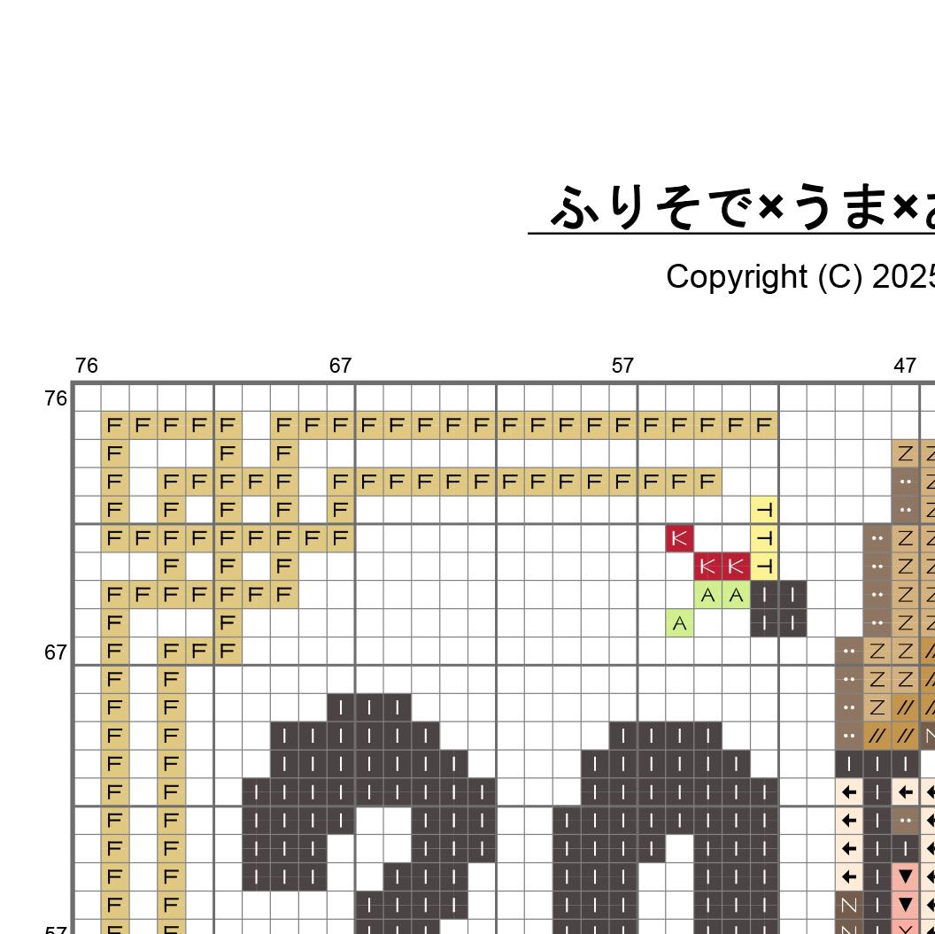 (刺繍キット販売)  ふりそで×うま×お正月2026 クロスステッチ | 7枚目