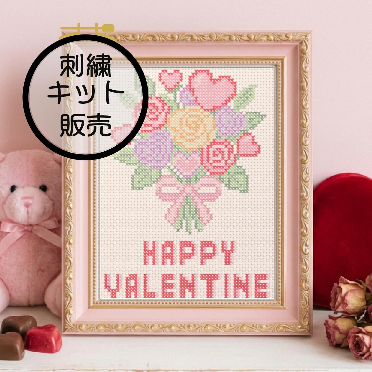 (刺繍キット販売)  バレンタイン ブーケ クロスステッチ | 2枚目