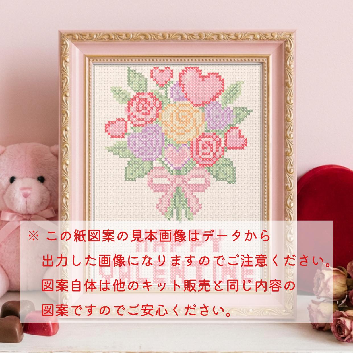 (刺繍キット販売)  バレンタイン ブーケ クロスステッチ | 4枚目