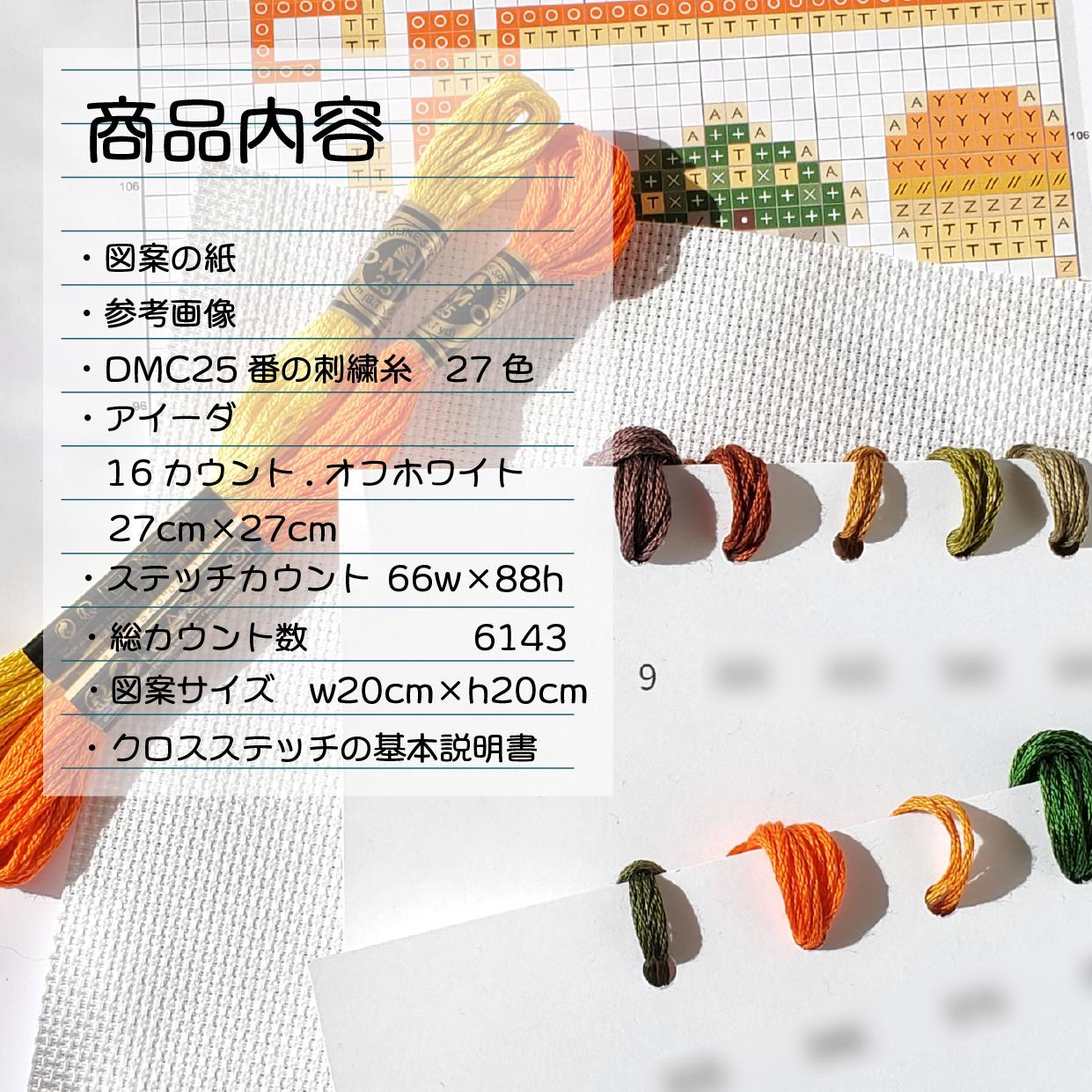 (刺繍キット販売)  新年2026 クロスステッチ | 3枚目