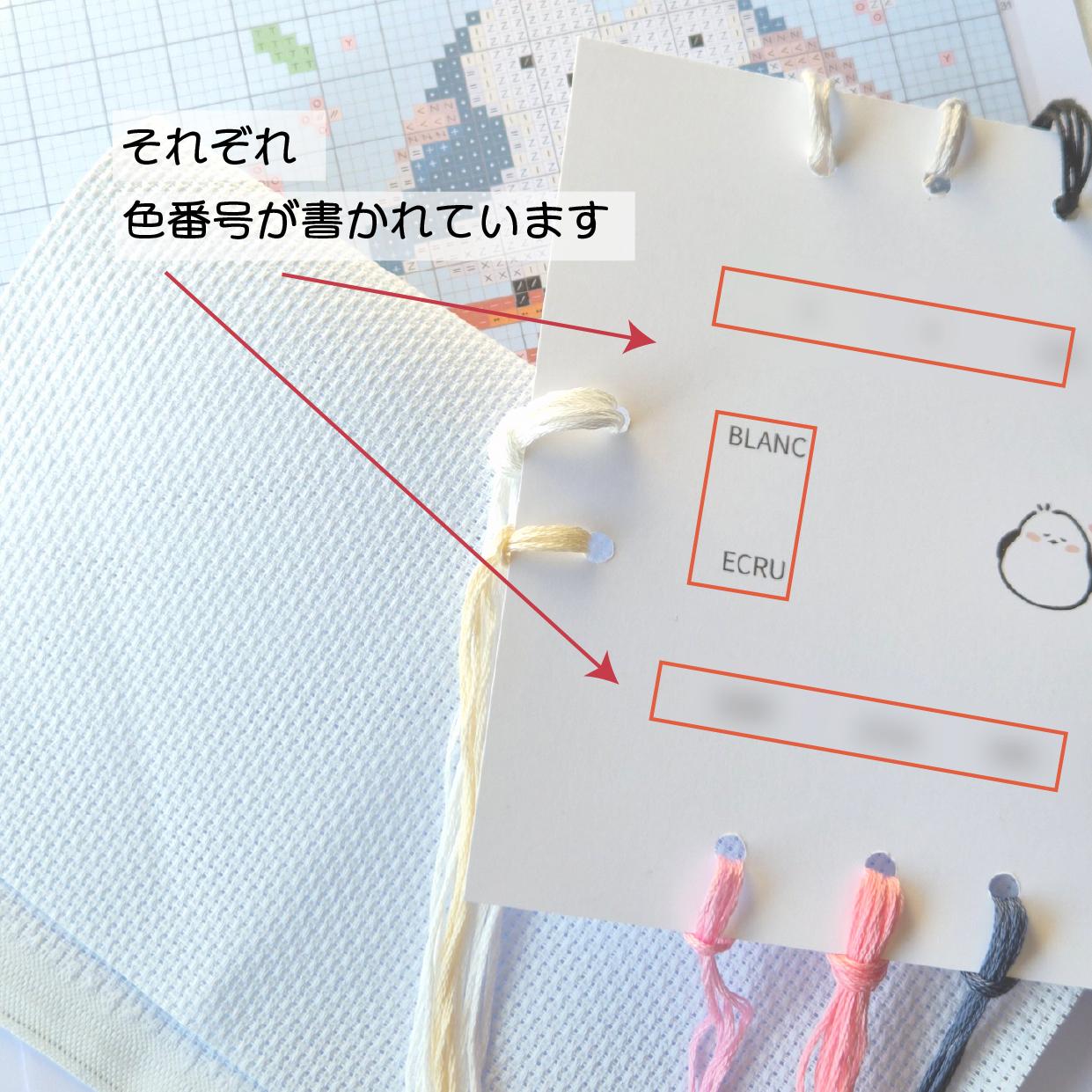 (刺繍キット販売)  よりそうシマエナガ クロスステッチ | 4枚目