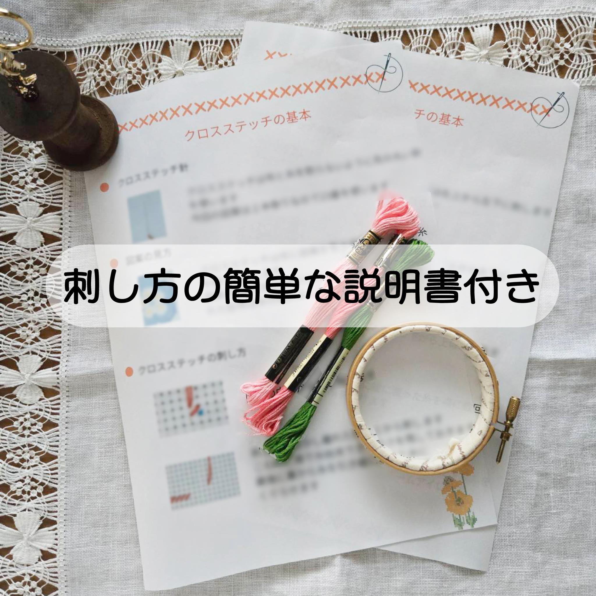 (刺繍キット販売)  よりそうシマエナガ クロスステッチ | 5枚目