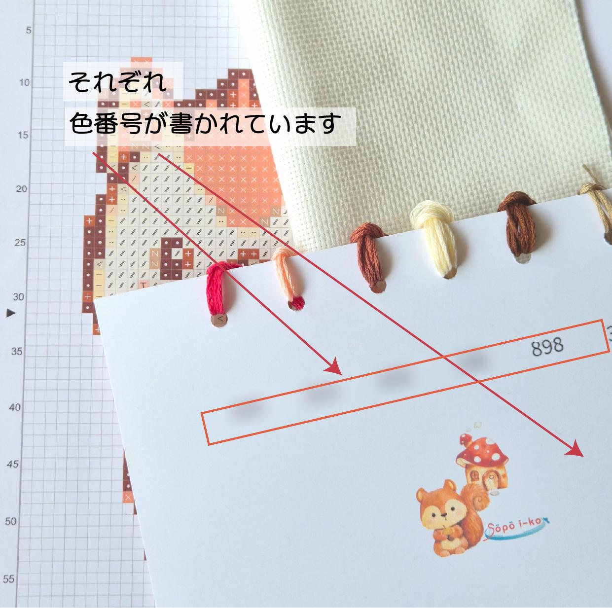 (刺繍キット販売)  まんまる目のリス  クロスステッチ | 4枚目