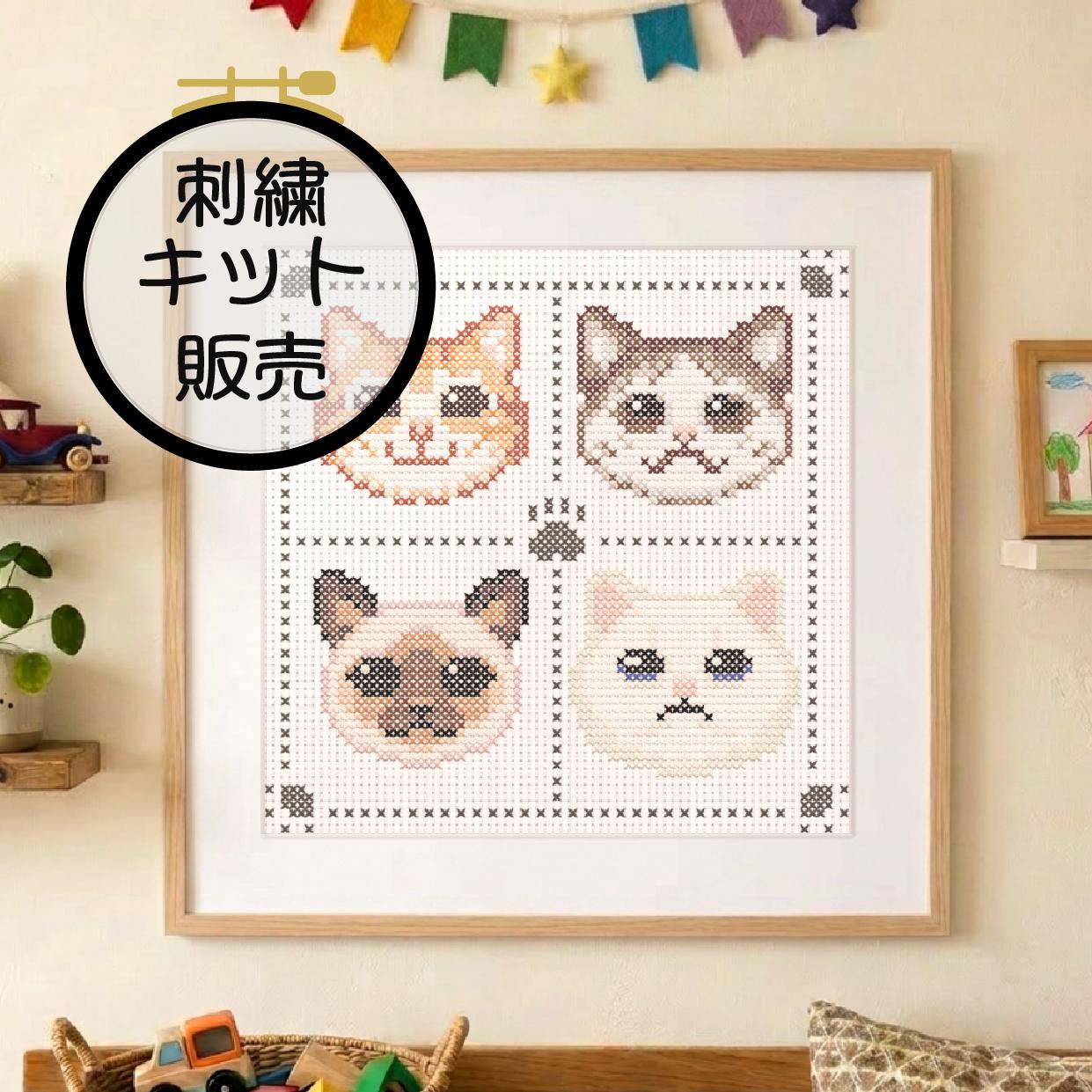 (刺繍キット販売)  猫の表情コレクション  クロスステッチ | 2枚目