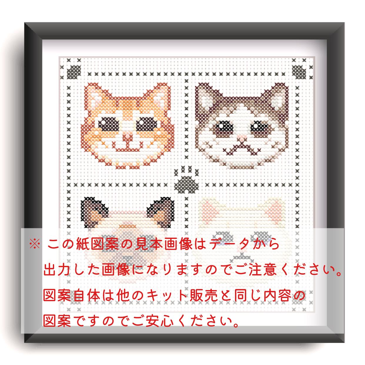 (刺繍キット販売)  猫の表情コレクション  クロスステッチ | 5枚目