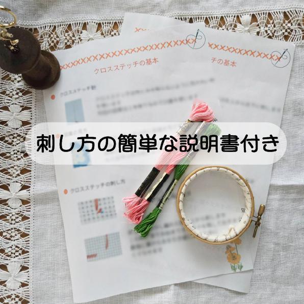 (刺繍キット販売)  レトロカフェ クロスステッチ | 9枚目