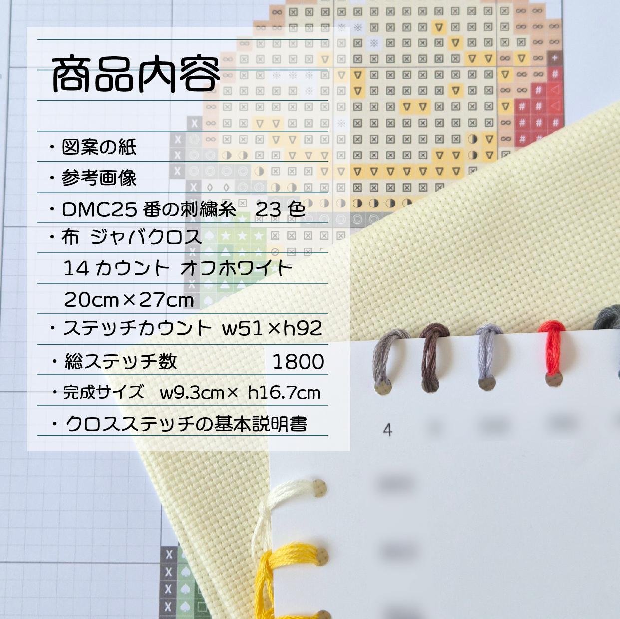 (刺繍キット販売)  レトロカフェ  クリームソーダ クロスステッチ | 3枚目