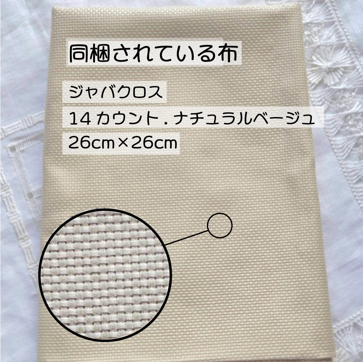 (刺繍キット販売)  暮らしを彩るキッチンシェルフ クロスステッチ | 7枚目