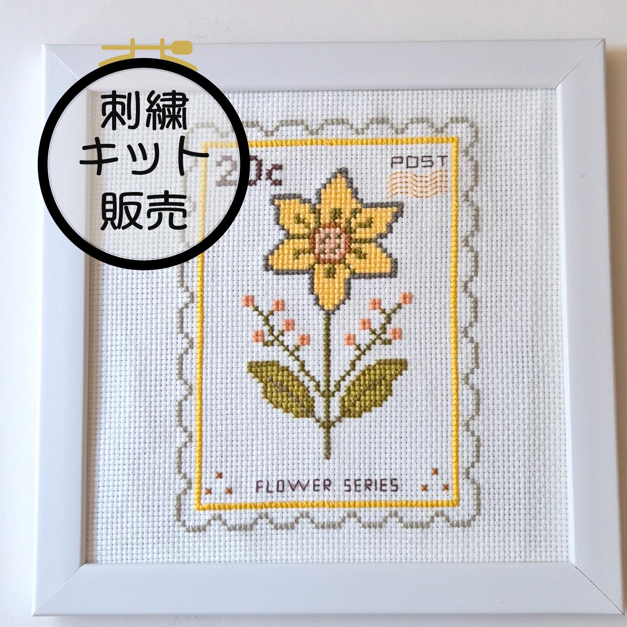 (刺繍キット販売)  北欧の庭から届いたボタニカルスタンプ_20C  クロスステッチ | 2枚目