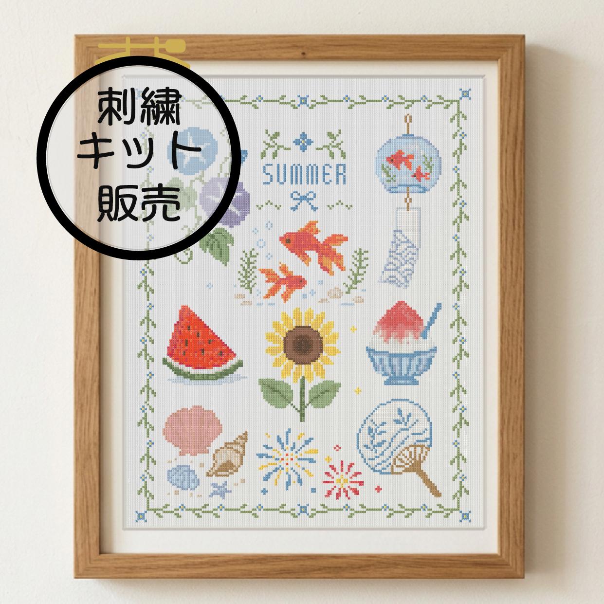 (刺繍キット販売)  夏のたからもの  クロスステッチ | 2枚目