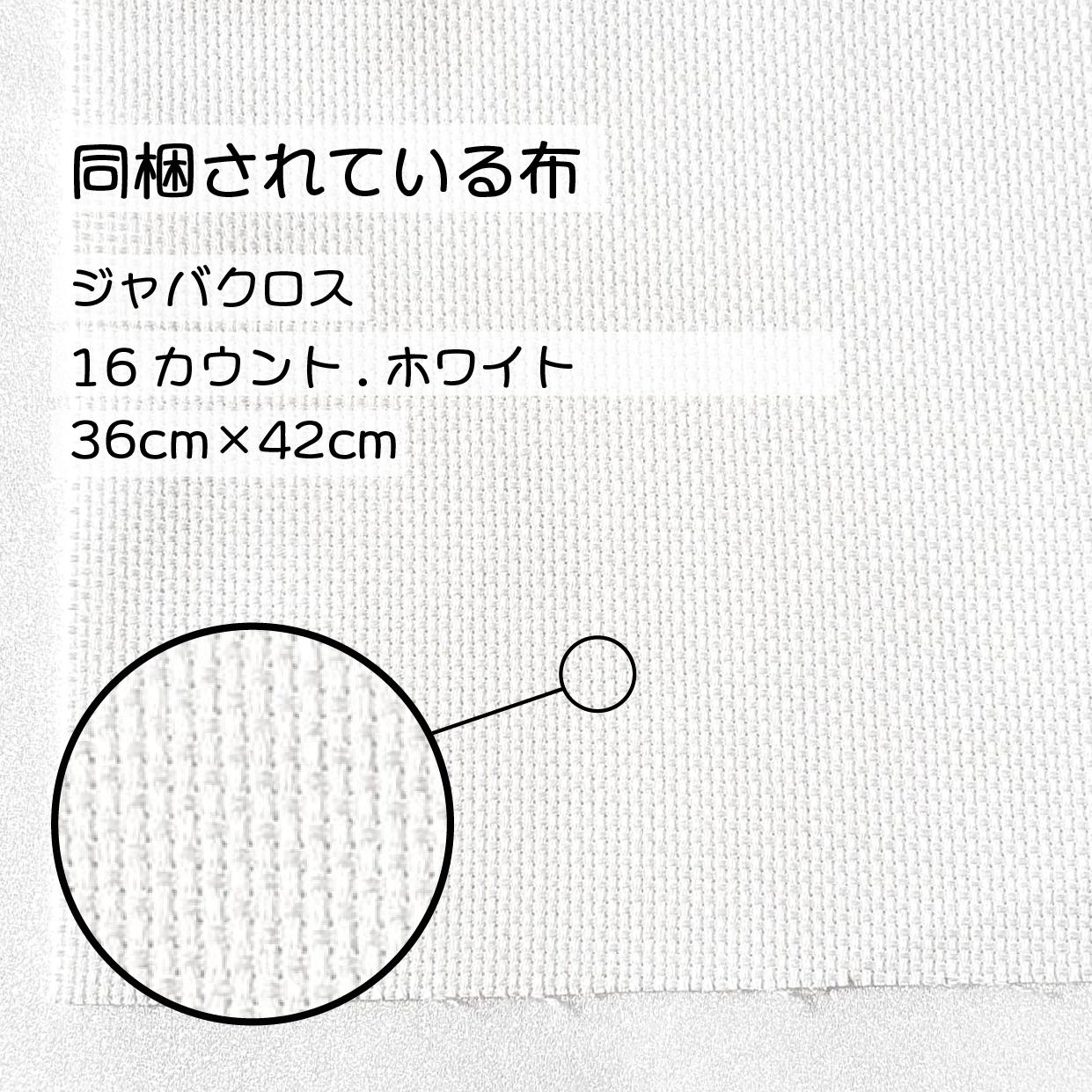 (刺繍キット販売)  夏のたからもの  クロスステッチ | 6枚目