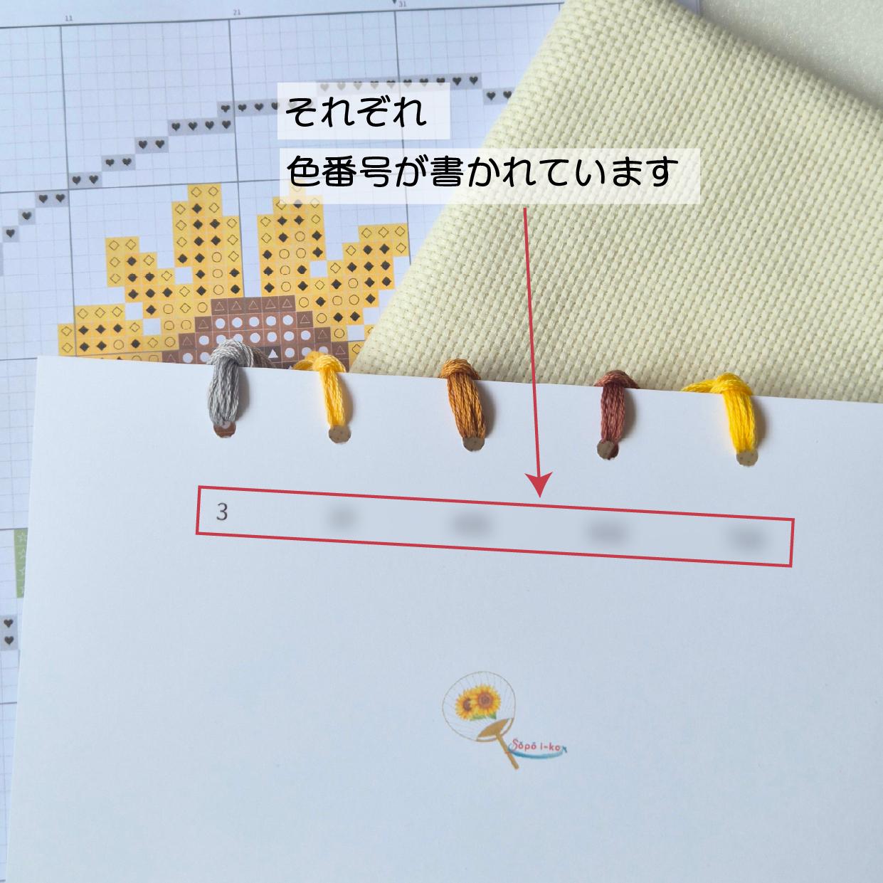 (刺繍キット販売)  ひまわりの夏うちわ  クロスステッチ | 4枚目