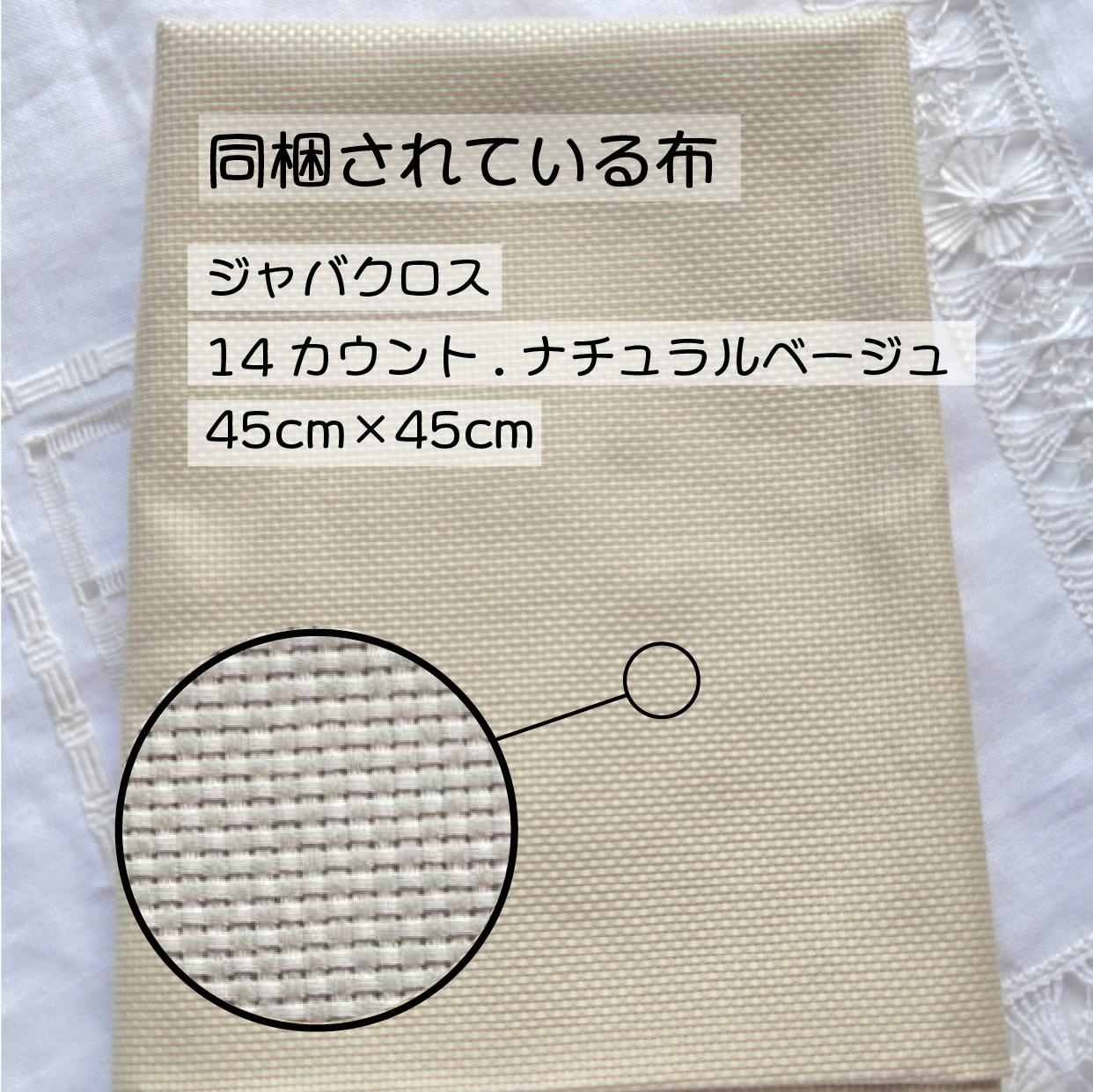 (刺繍キット販売)  甘い香りのクリスマスリース  クロスステッチ | 8枚目