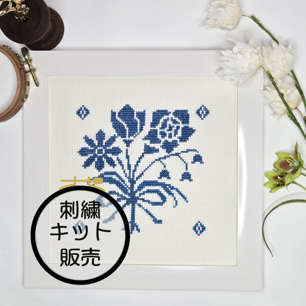 花束シンプル  クロスステッチ(キット販売)