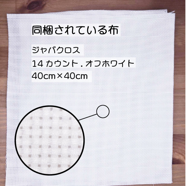 花束シンプル  クロスステッチ(キット販売)