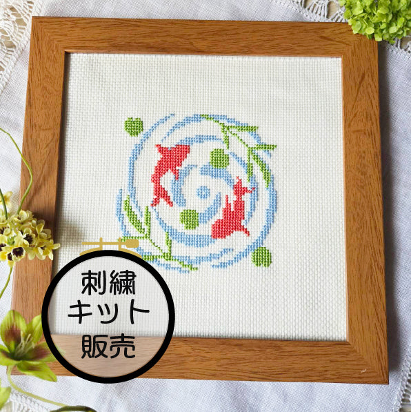 金魚シンプル クロスステッチ(キット販売)