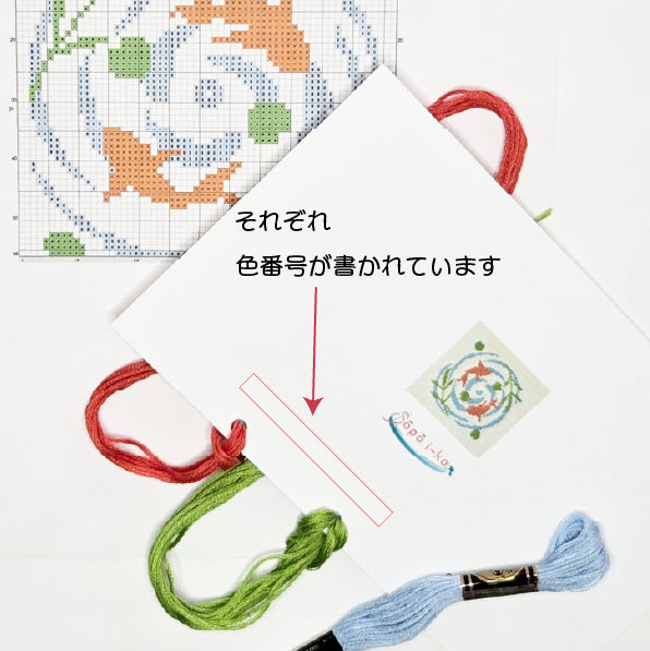 金魚シンプル クロスステッチ(キット販売)
