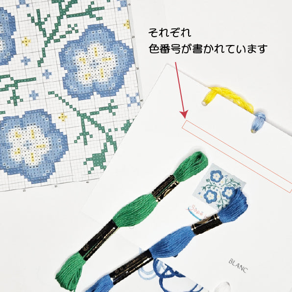 ネモフィラ  クロスステッチ(キット販売)