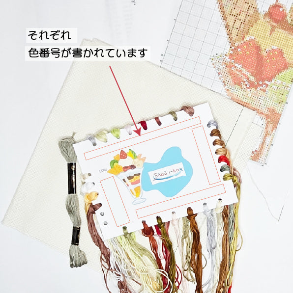 プリンパフェ  クロスステッチ(キット販売)
