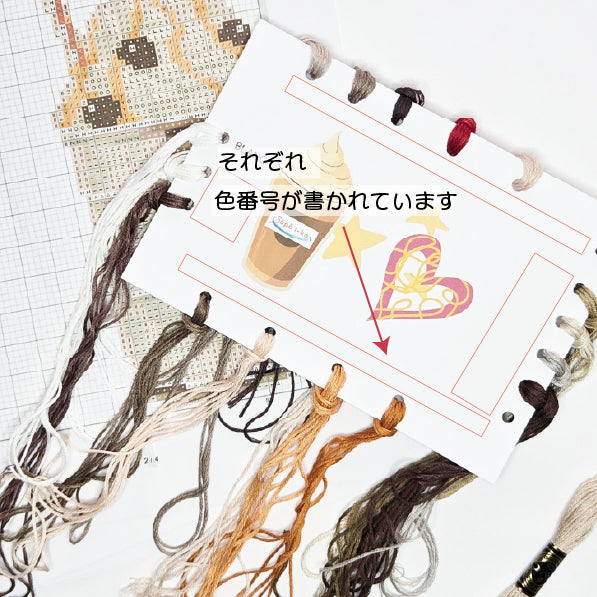 ホイップクリームコーヒー  クロスステッチ(キット販売)